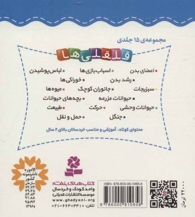 آشنایی با حرکت